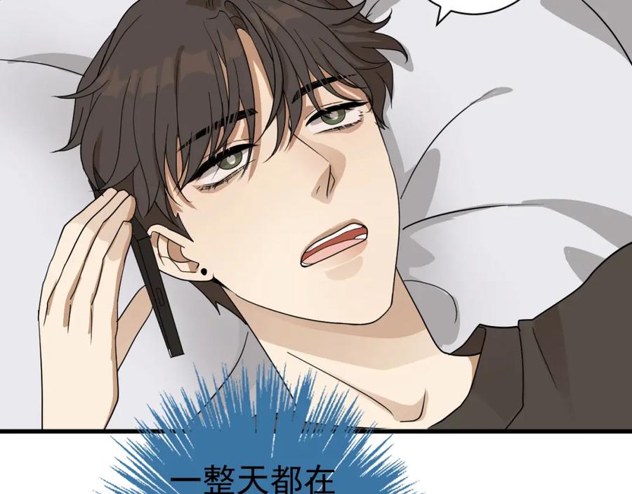 AO！阴险情人 演员的修养和人设养成 第65页