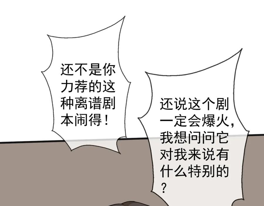 AO！阴险情人 演员的修养和人设养成 第71页