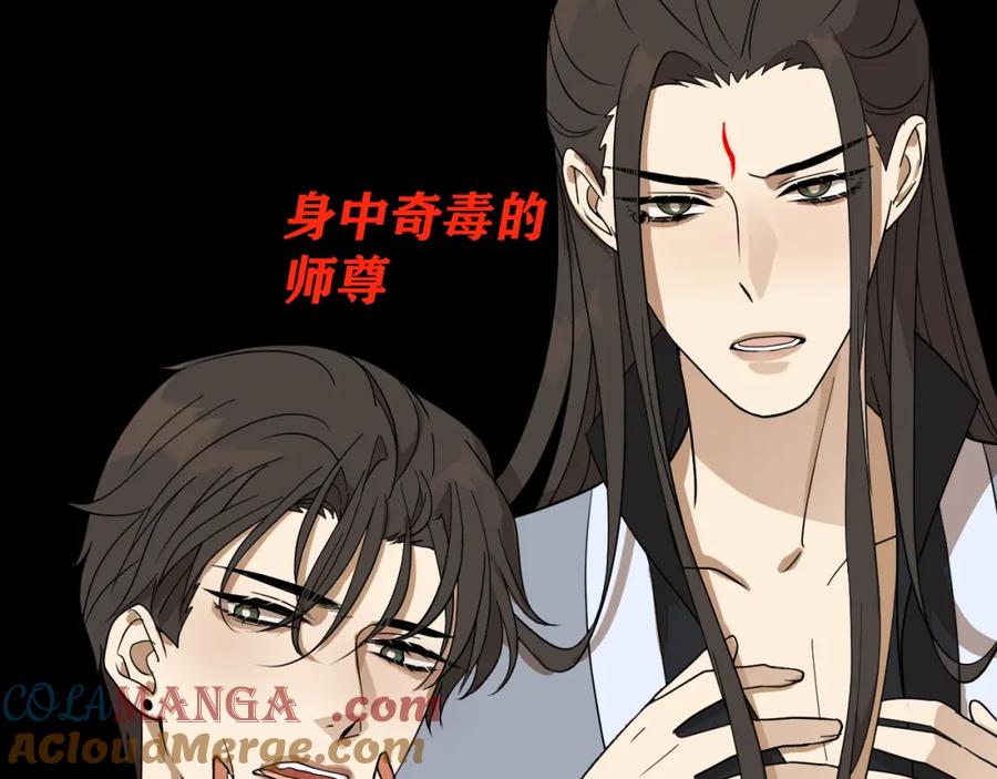 AO！阴险情人 演员的修养和人设养成 第82页