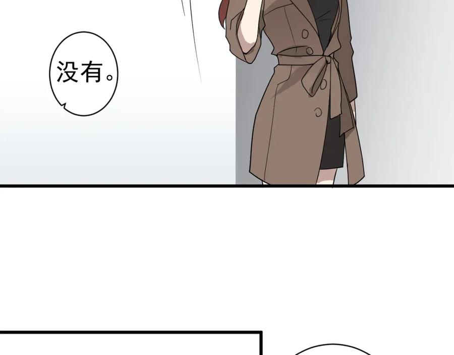 AO！阴险情人 演员的修养和人设养成 第56页