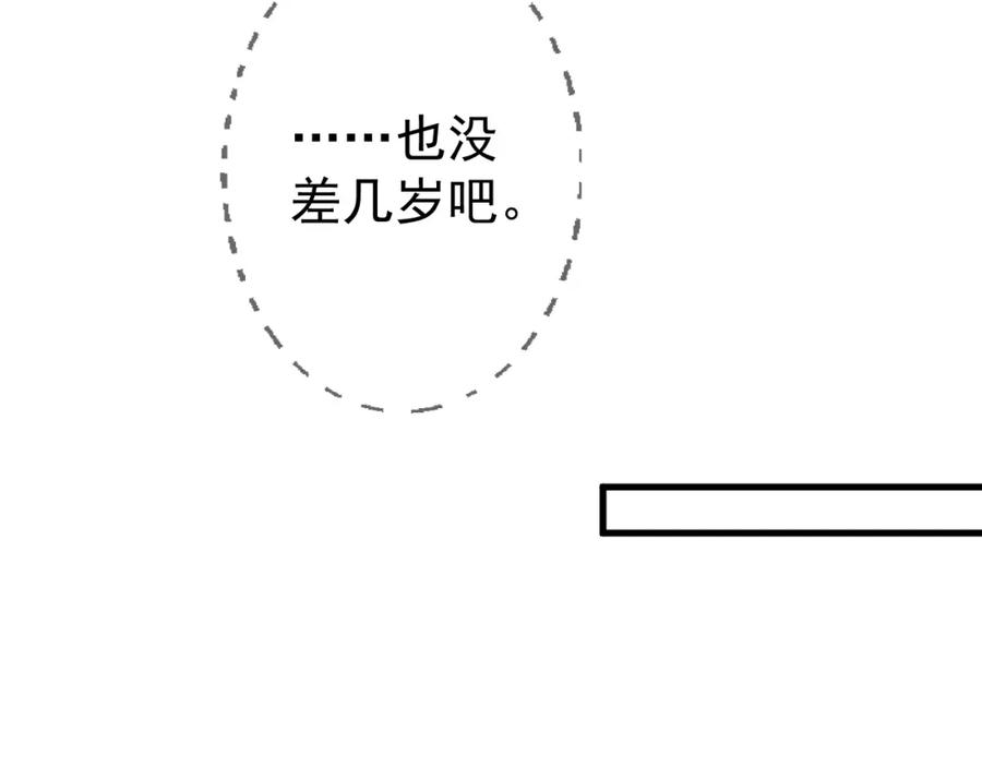 AO！阴险情人 演员的修养和人设养成 第15页