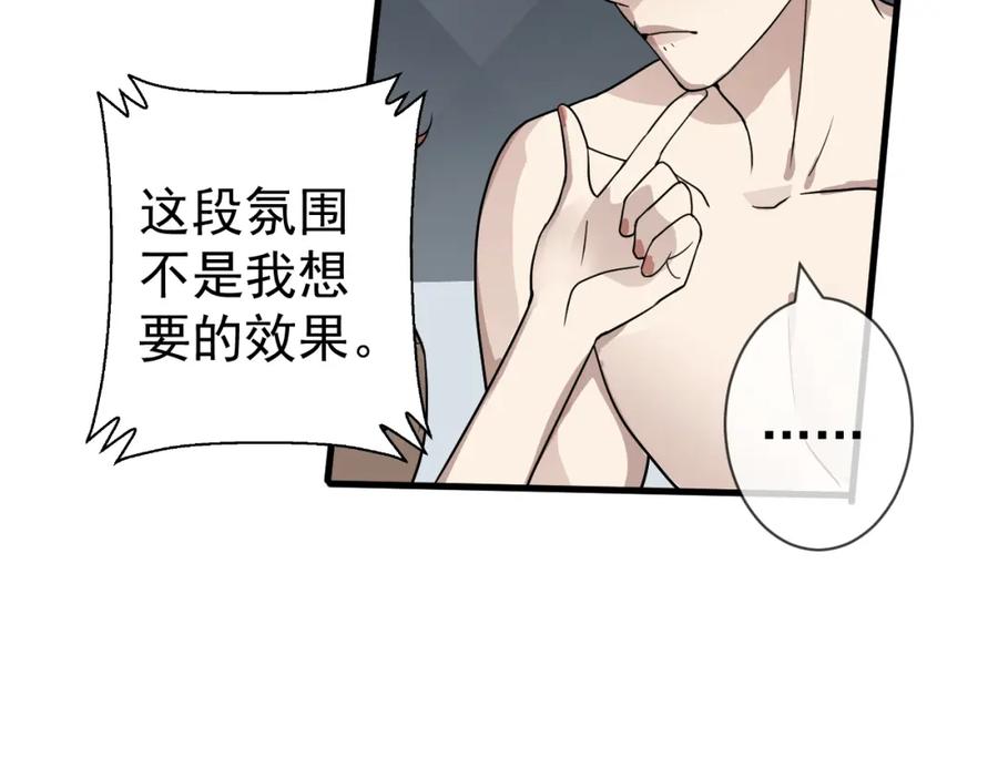 AO！阴险情人 演员的修养和人设养成 第20页