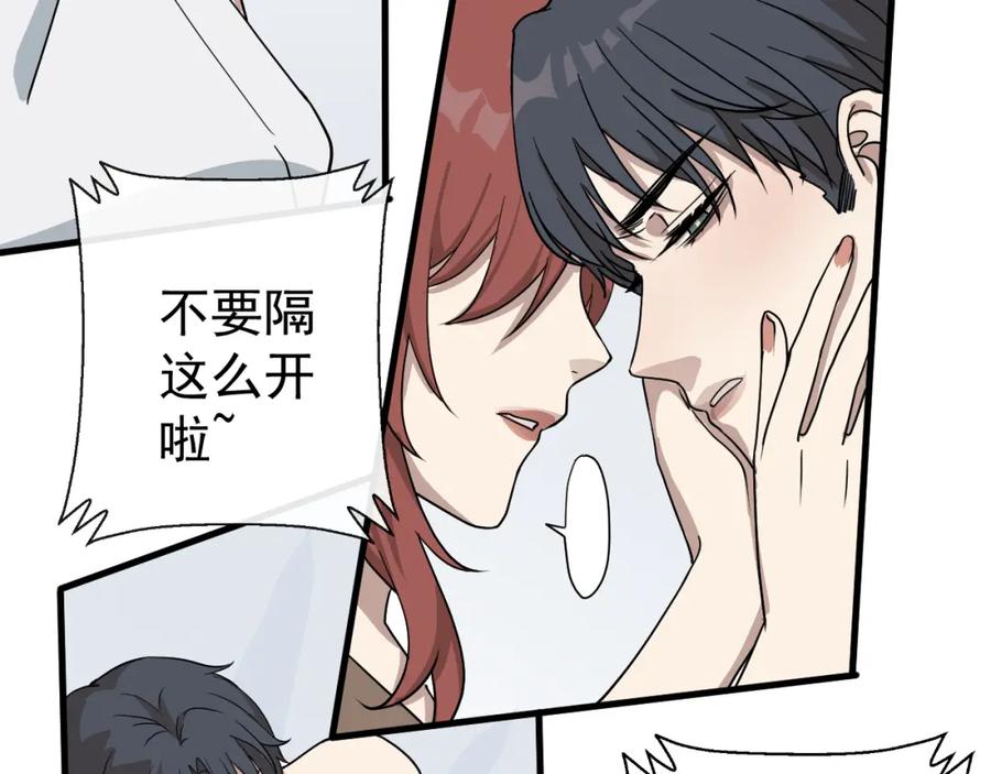 AO！阴险情人 演员的修养和人设养成 第18页