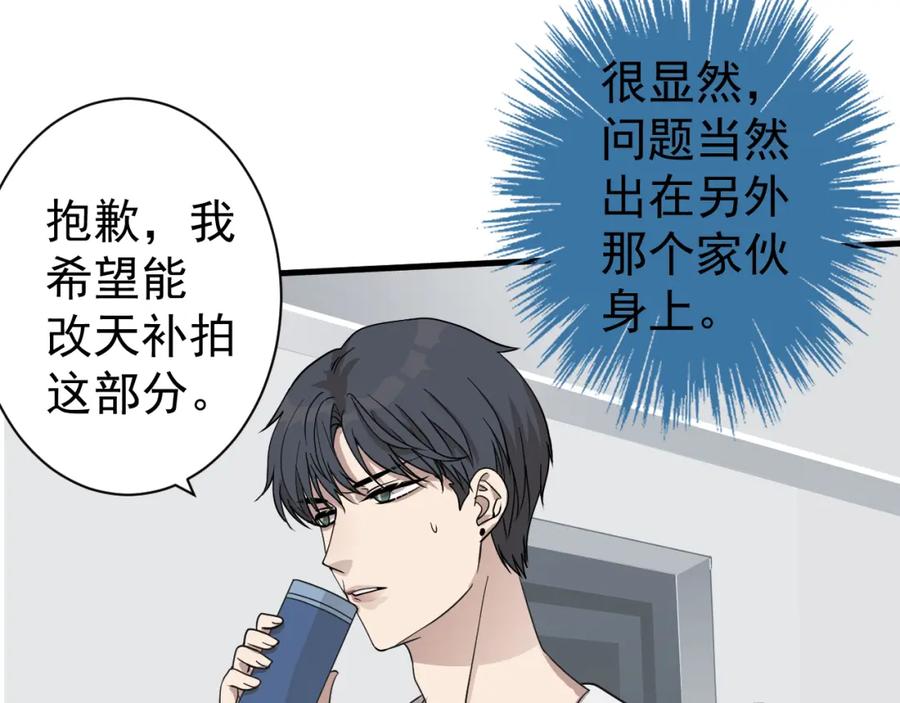 AO！阴险情人 演员的修养和人设养成 第23页
