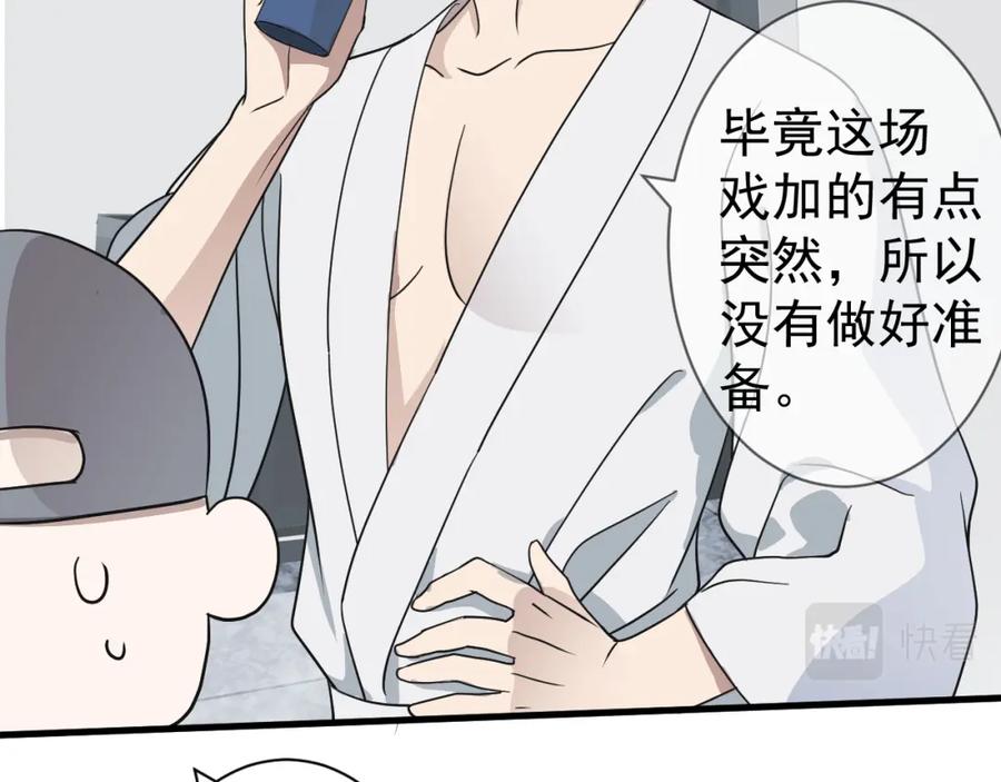 AO！阴险情人 演员的修养和人设养成 第24页