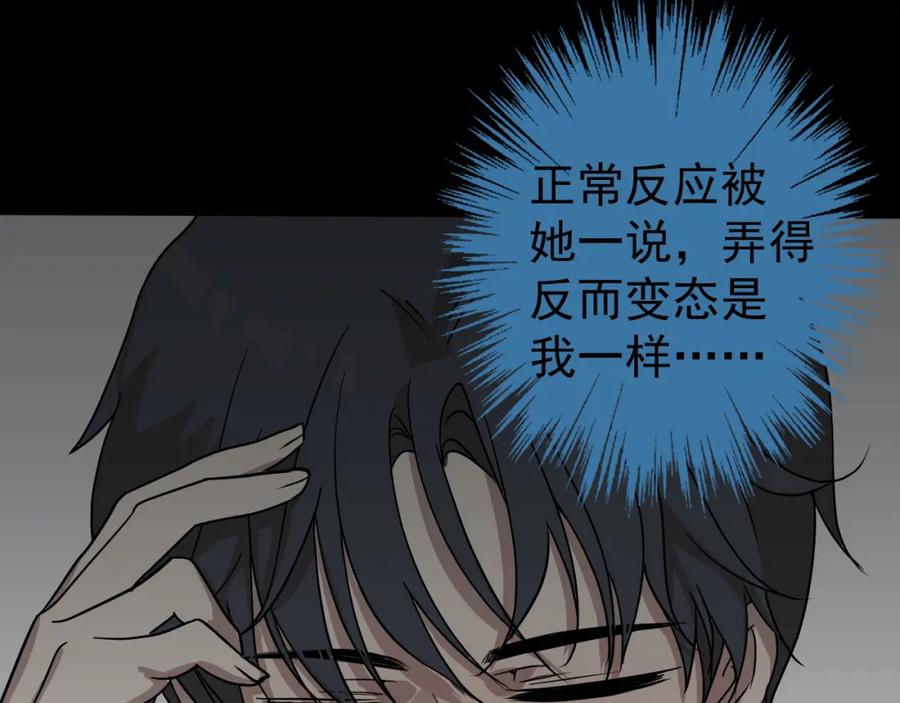AO！阴险情人 演员的修养和人设养成 第48页