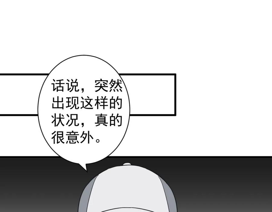 AO！阴险情人 演员的修养和人设养成 第21页