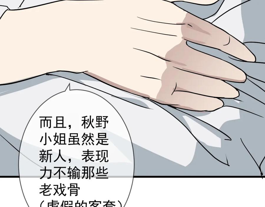 AO！阴险情人 演员的修养和人设养成 第12页
