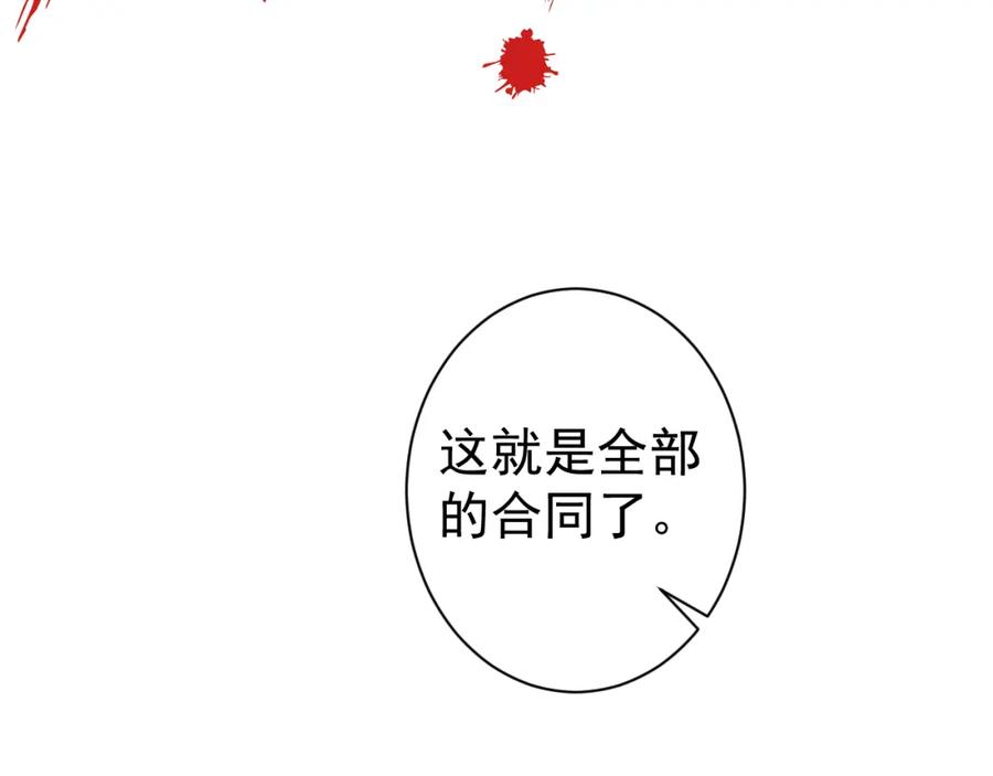 AO！阴险情人 李家 第2页