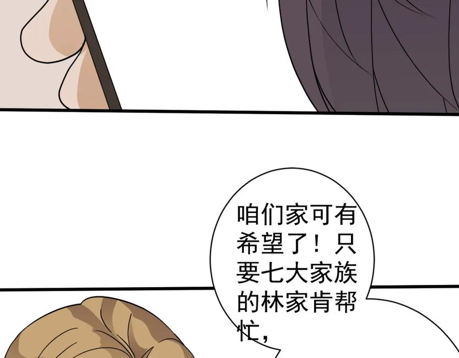 AO！阴险情人 李家 第44页