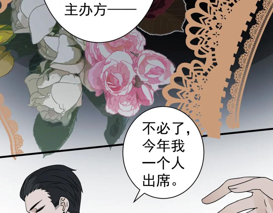 AO！阴险情人 李家 第24页