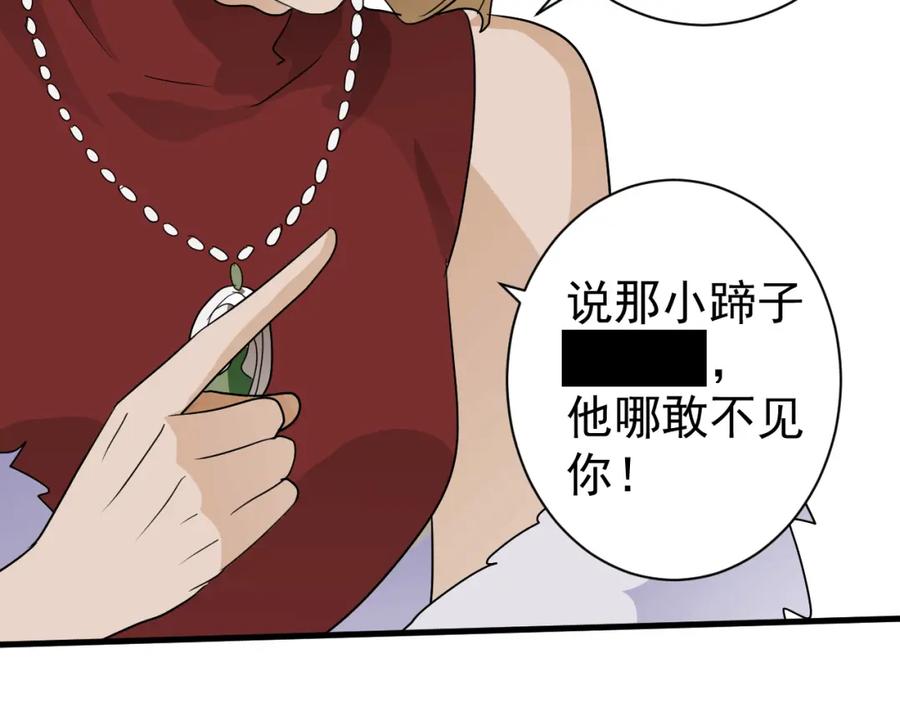 AO！阴险情人 李家 第50页