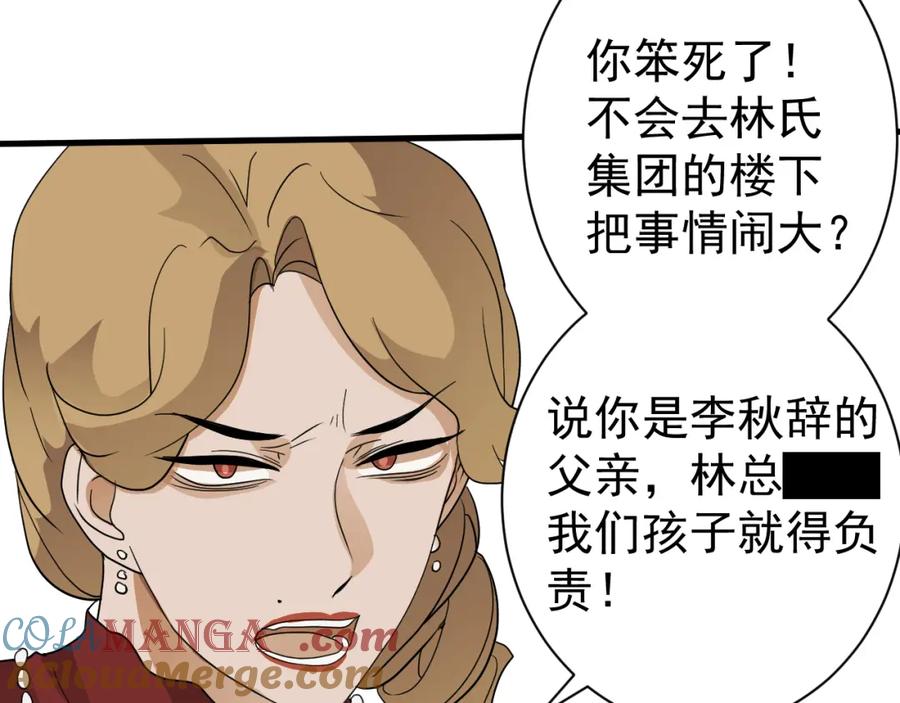 AO！阴险情人 李家 第49页