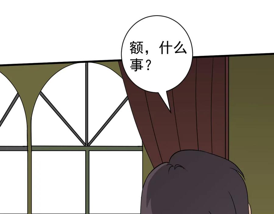 AO！阴险情人 李家 第36页