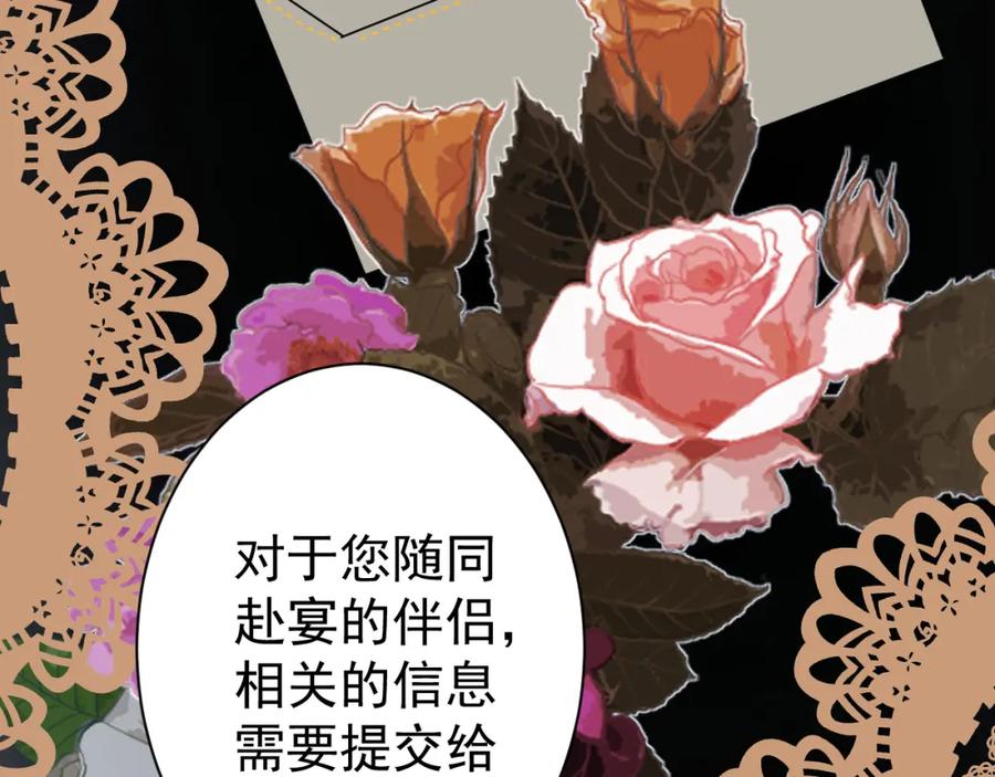 AO！阴险情人 李家 第23页
