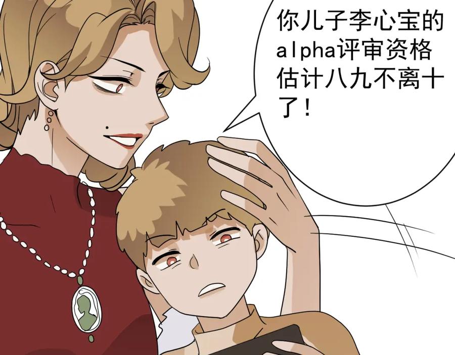 AO！阴险情人 李家 第45页