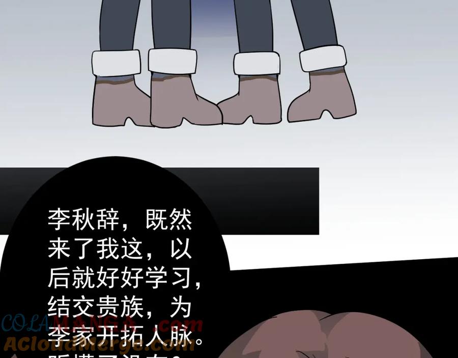 AO！阴险情人 李家 第67页