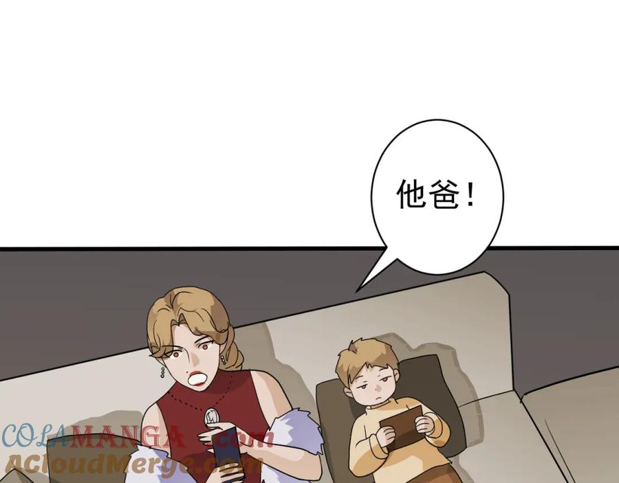 AO！阴险情人 李家 第31页
