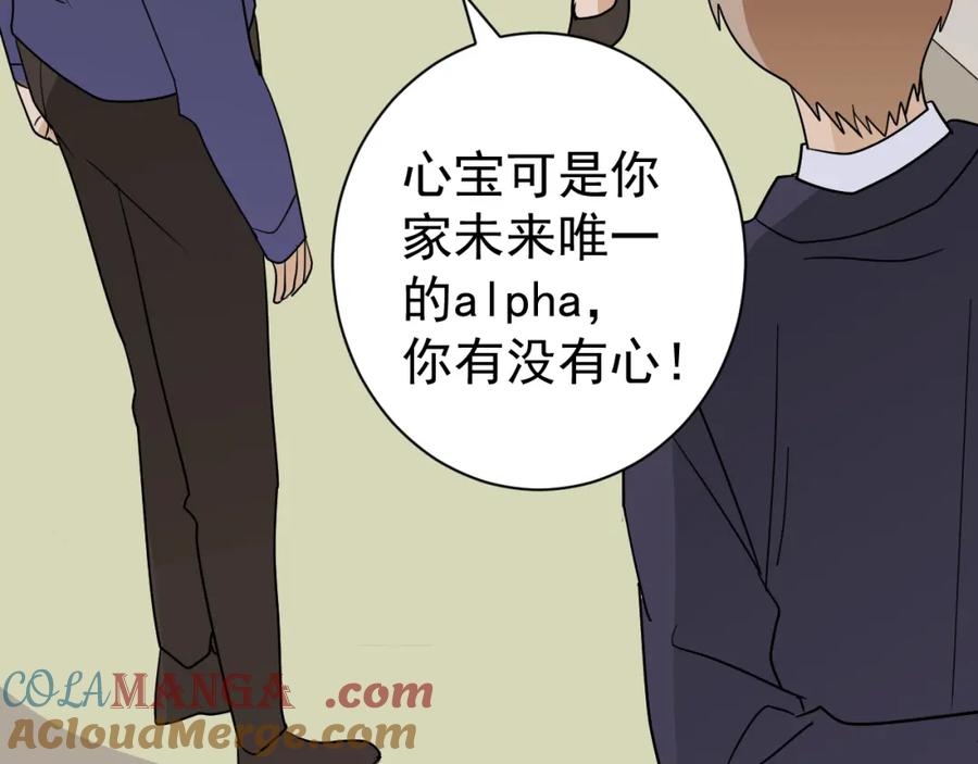 AO！阴险情人 李家 第58页