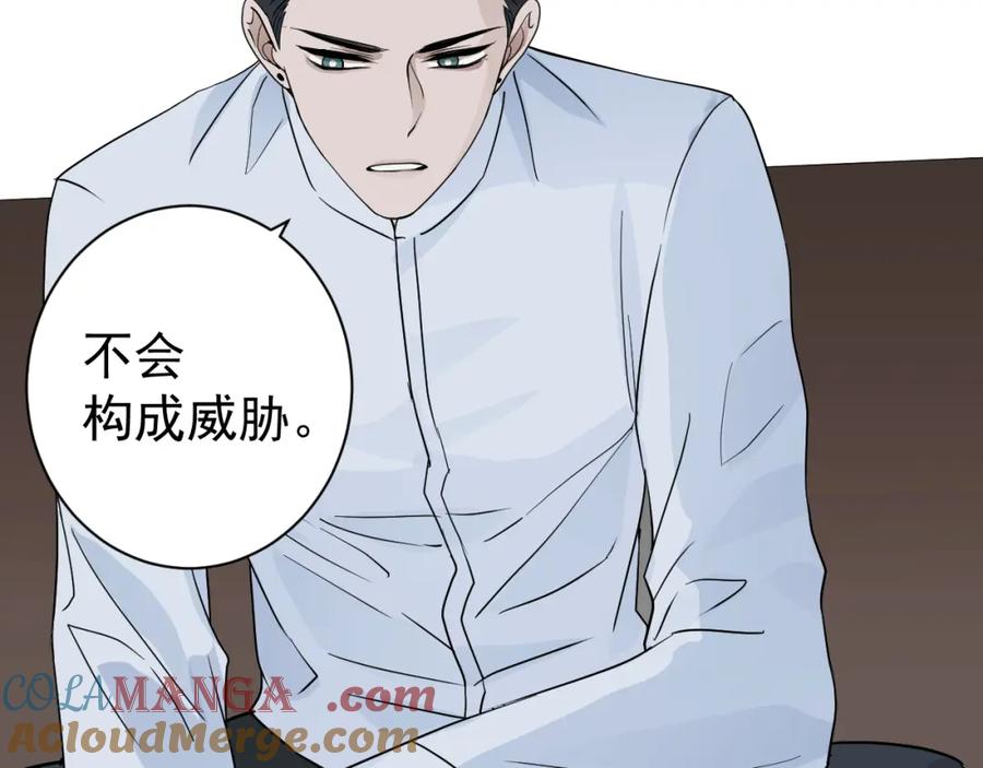 AO！阴险情人 李家 第16页