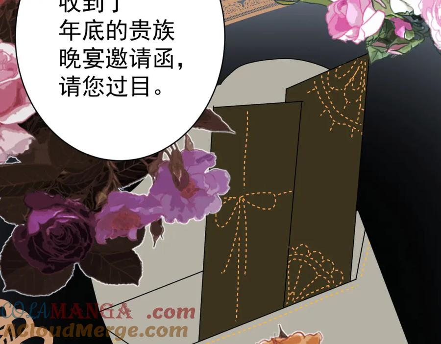 AO！阴险情人 李家 第22页