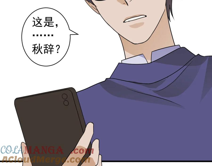 AO！阴险情人 李家 第40页