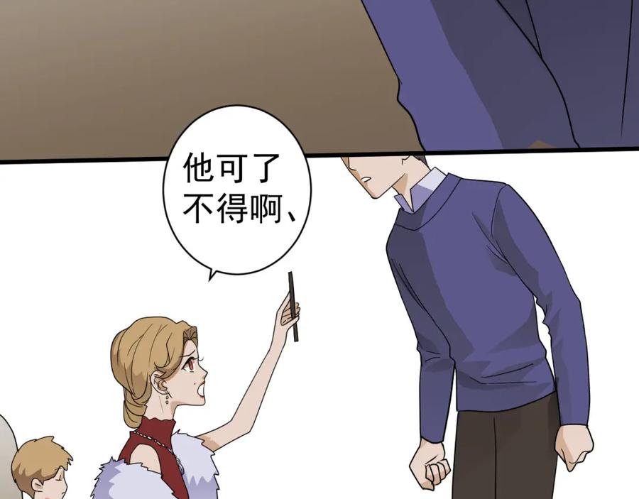 AO！阴险情人 李家 第38页