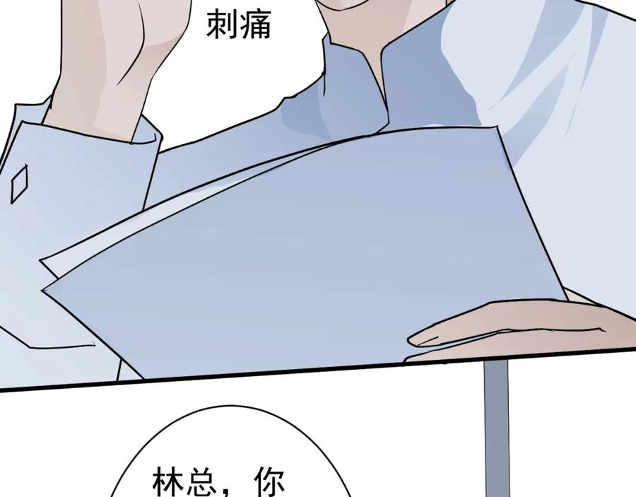 AO！阴险情人 李家 第6页
