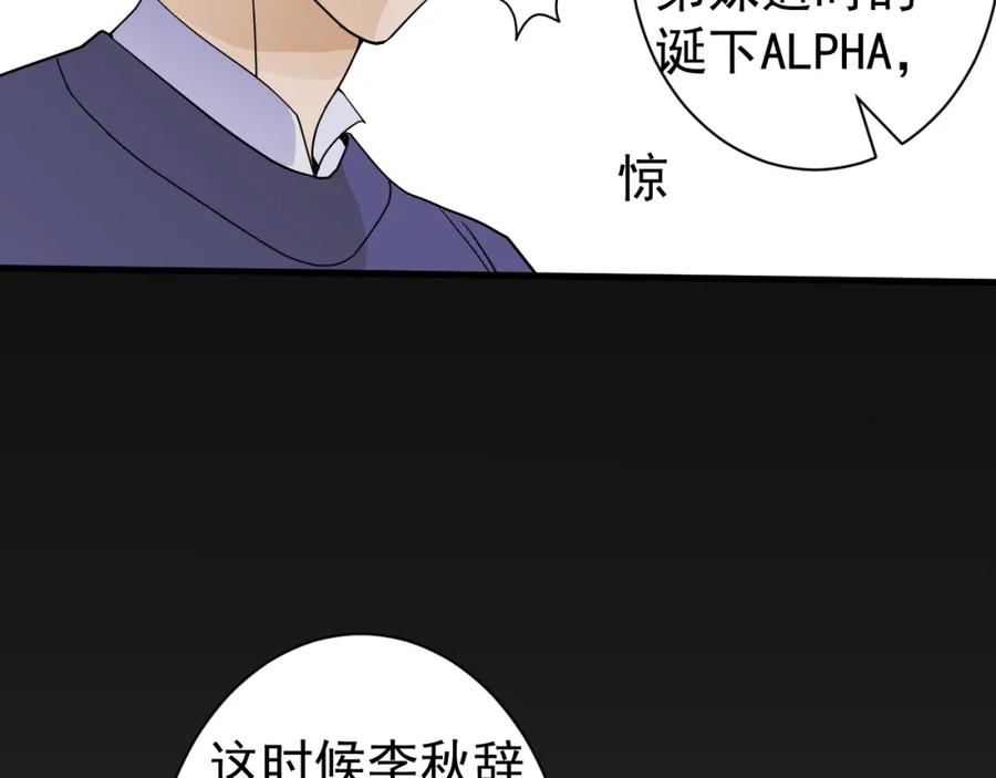 AO！阴险情人 李家 第62页