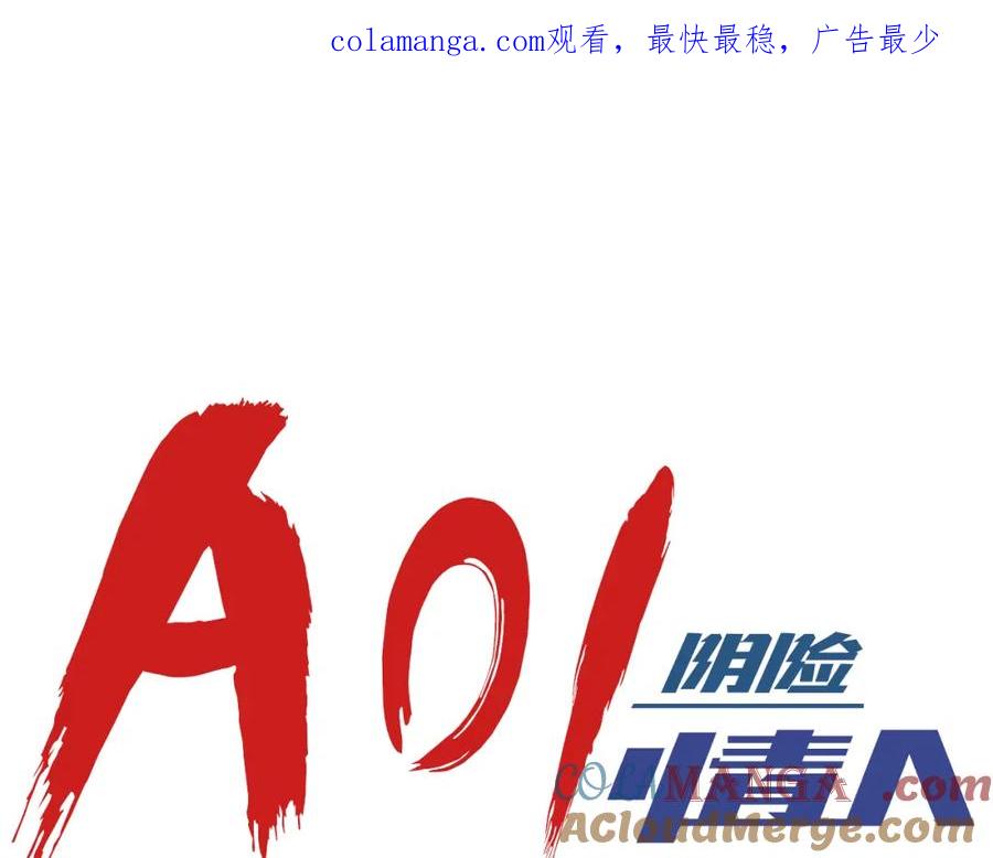 AO！阴险情人 李家 第1页