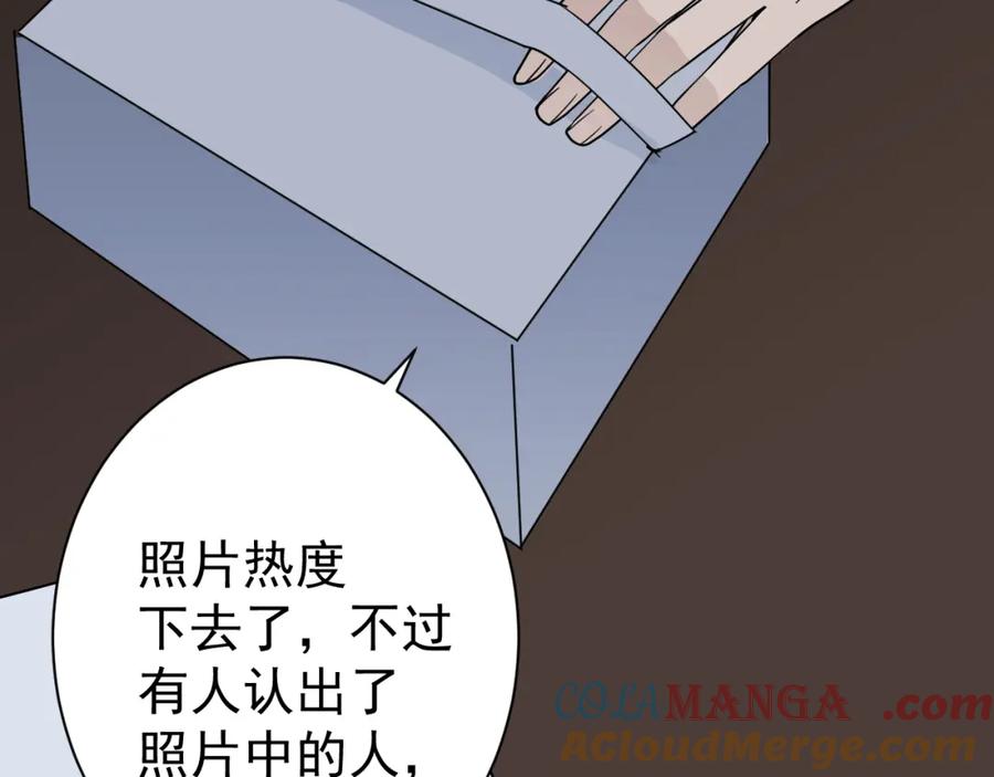 AO！阴险情人 李家 第13页