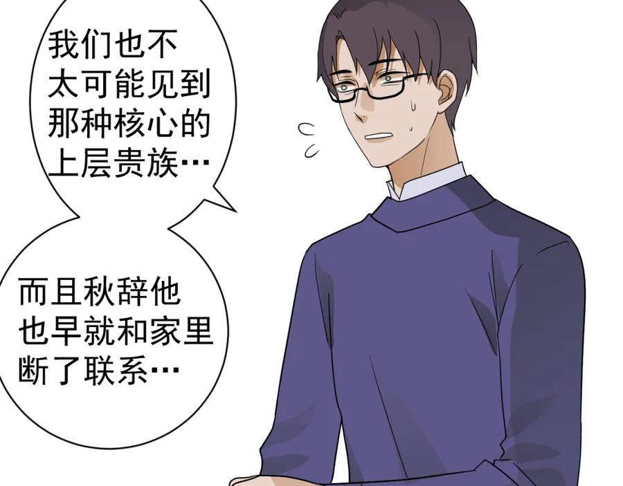 AO！阴险情人 李家 第47页