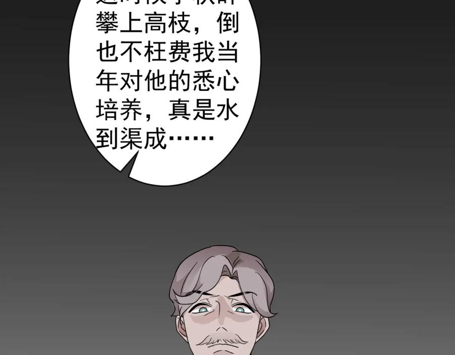 AO！阴险情人 李家 第63页