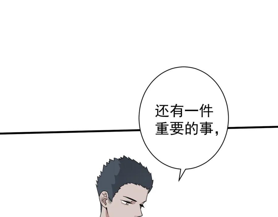 AO！阴险情人 李家 第18页