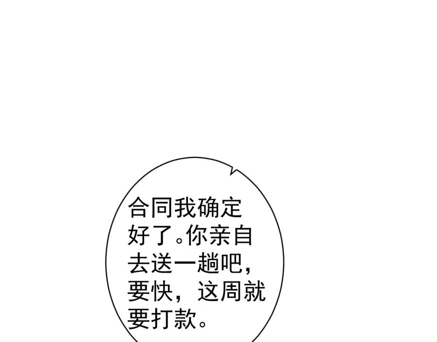 AO！阴险情人 李家 第26页