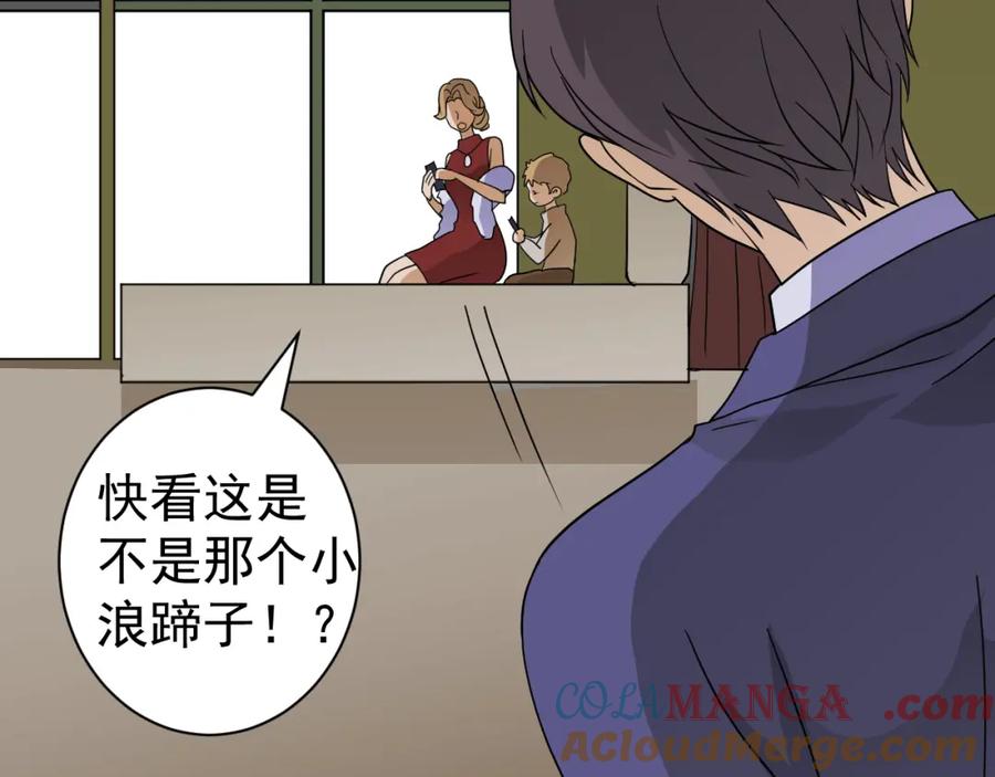 AO！阴险情人 李家 第37页
