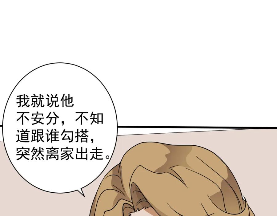 AO！阴险情人 李家 第41页