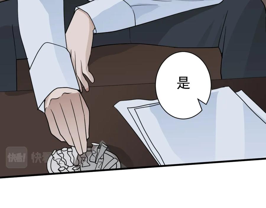 AO！阴险情人 李家 第17页