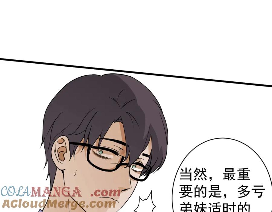 AO！阴险情人 李家 第61页