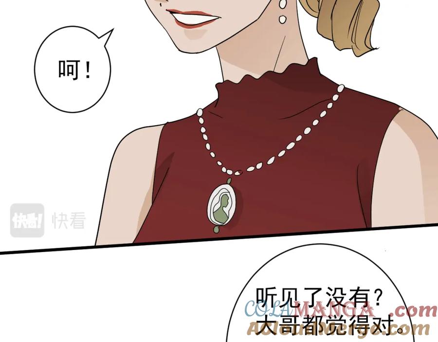 AO！阴险情人 李家 第55页