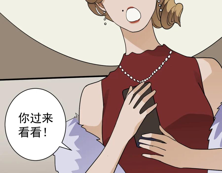 AO！阴险情人 李家 第33页