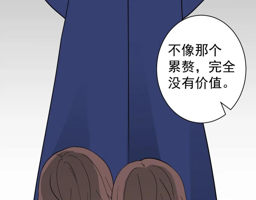 AO！阴险情人 李家 第65页