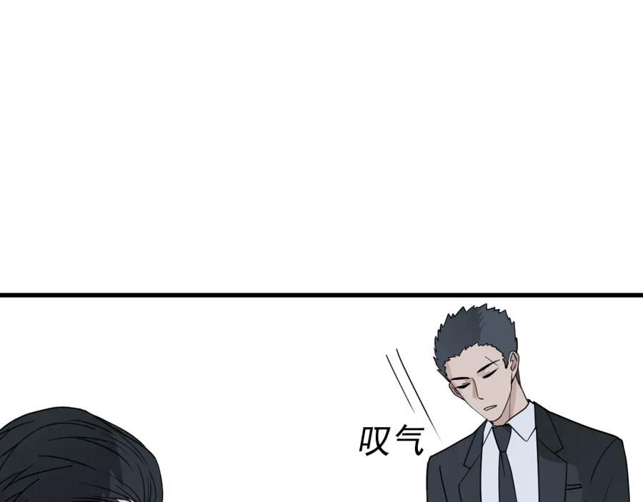 AO！阴险情人 李家 第11页