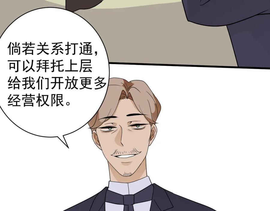 AO！阴险情人 李家 第59页