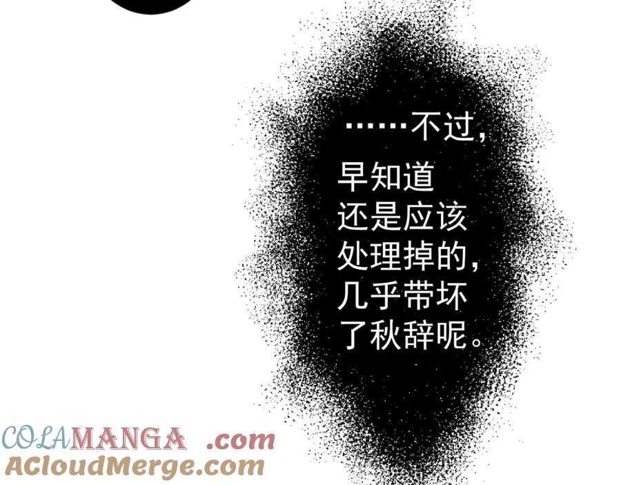 AO！阴险情人 李家 第70页