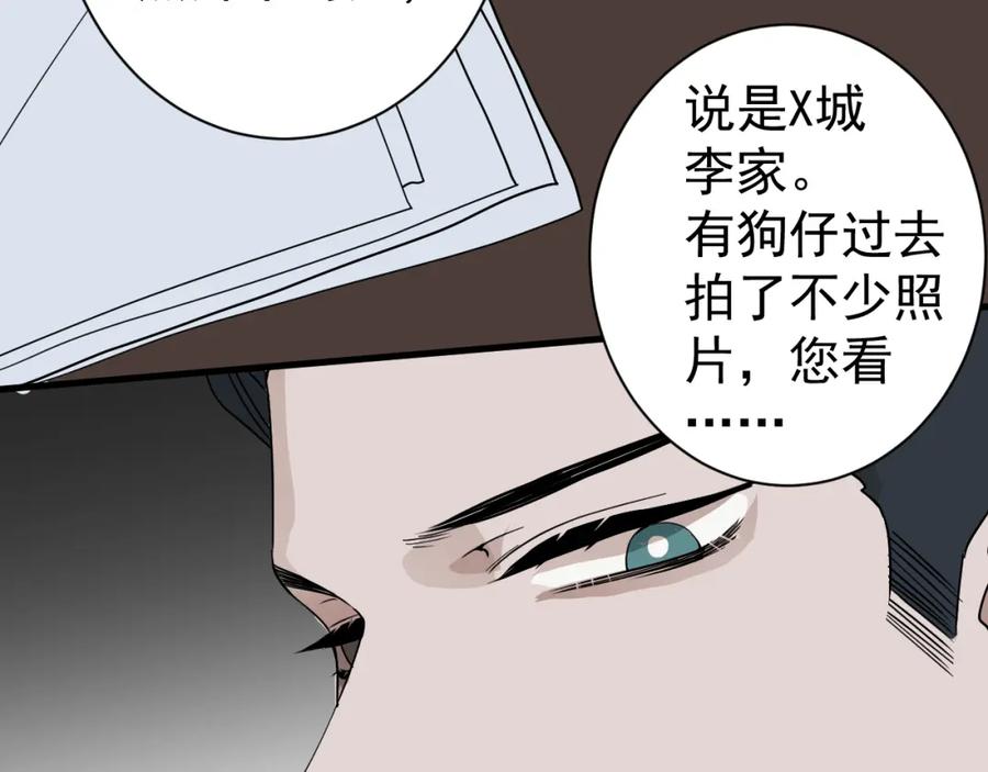 AO！阴险情人 李家 第14页
