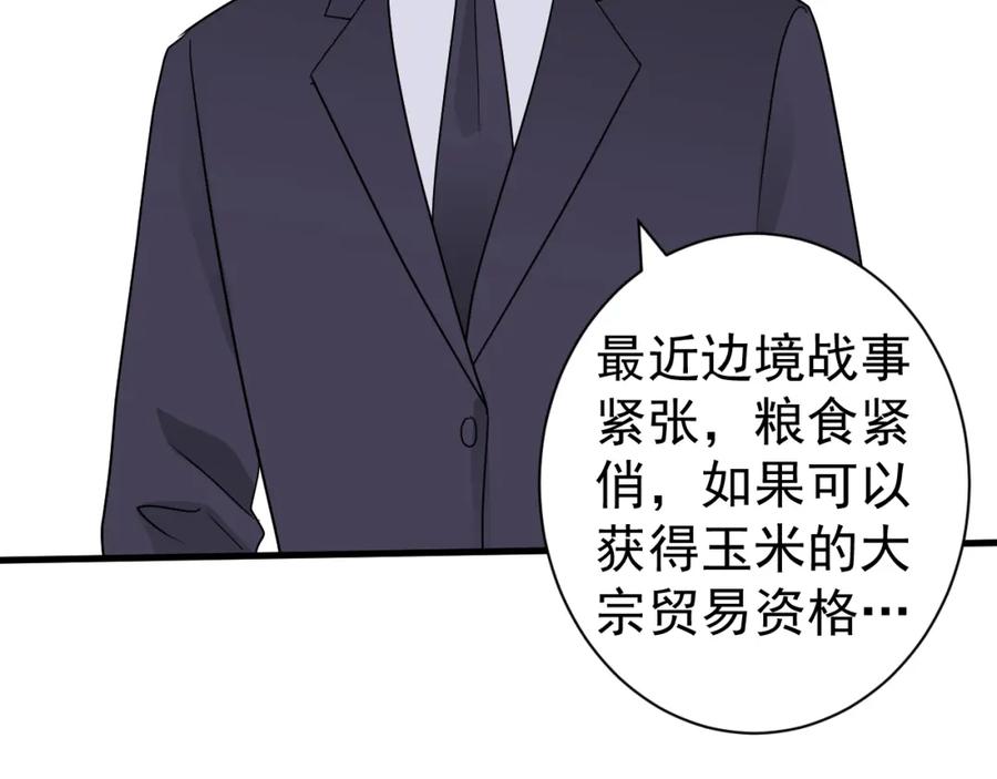 AO！阴险情人 李家 第60页