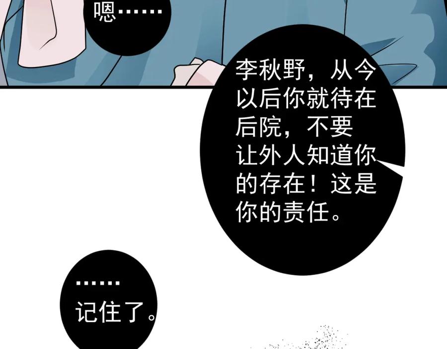 AO！阴险情人 李家 第69页