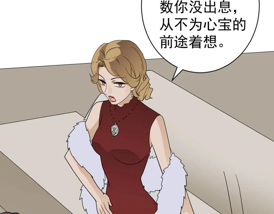 AO！阴险情人 李家 第56页