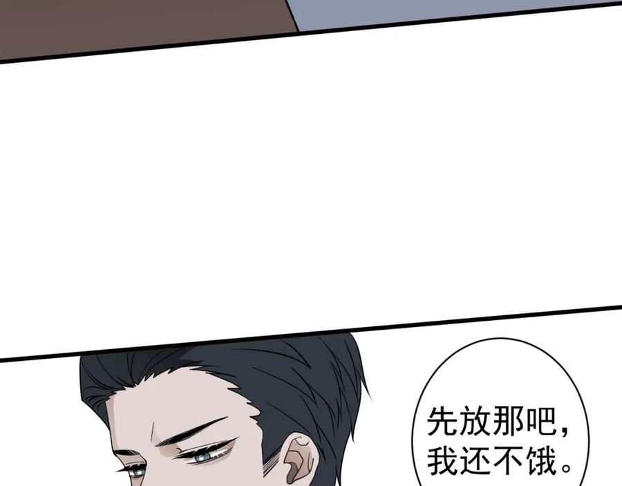 AO！阴险情人 李家 第9页